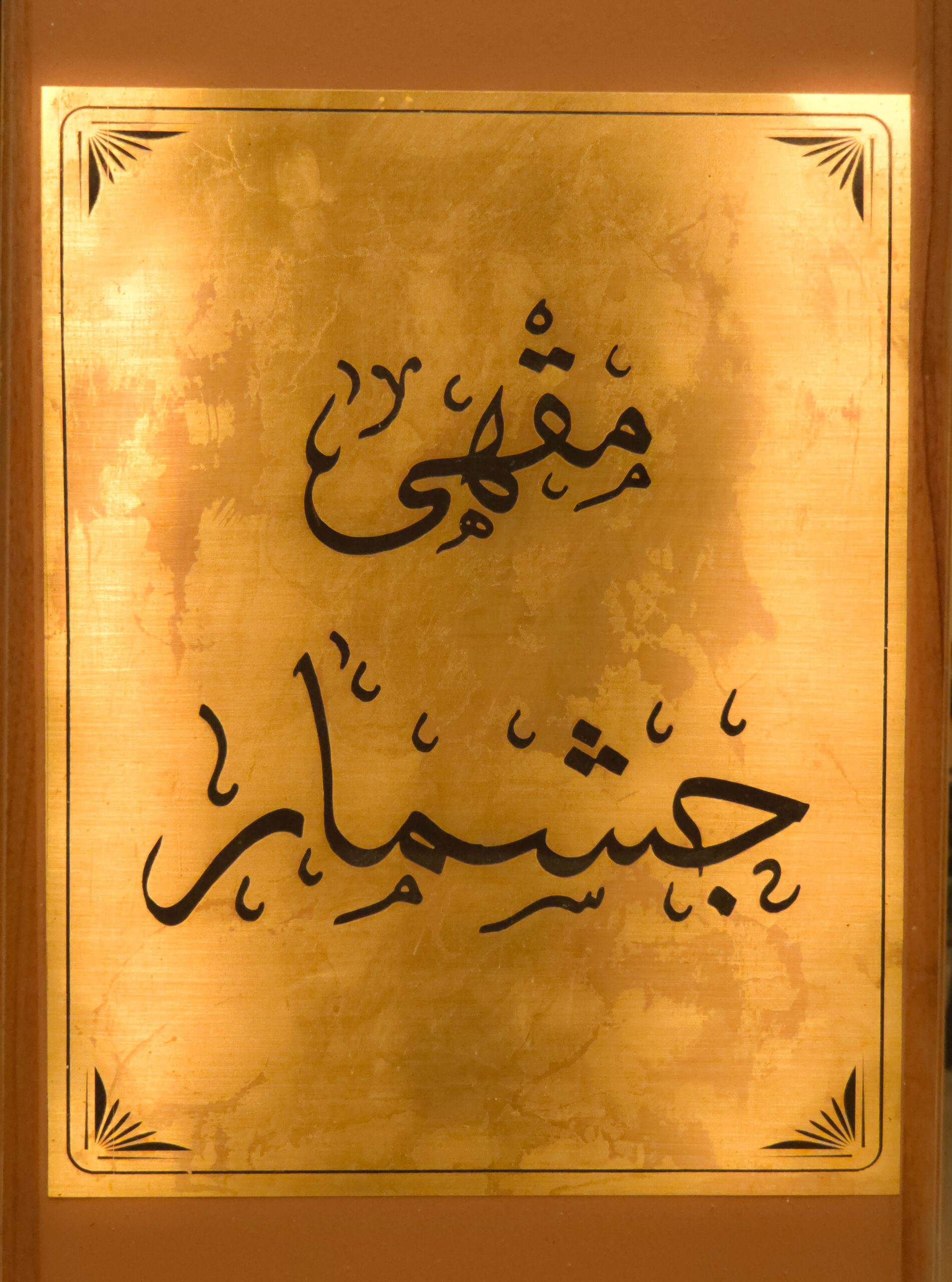 ٢٠٢٥٠٩١٩ ٢٣٤٠١٥